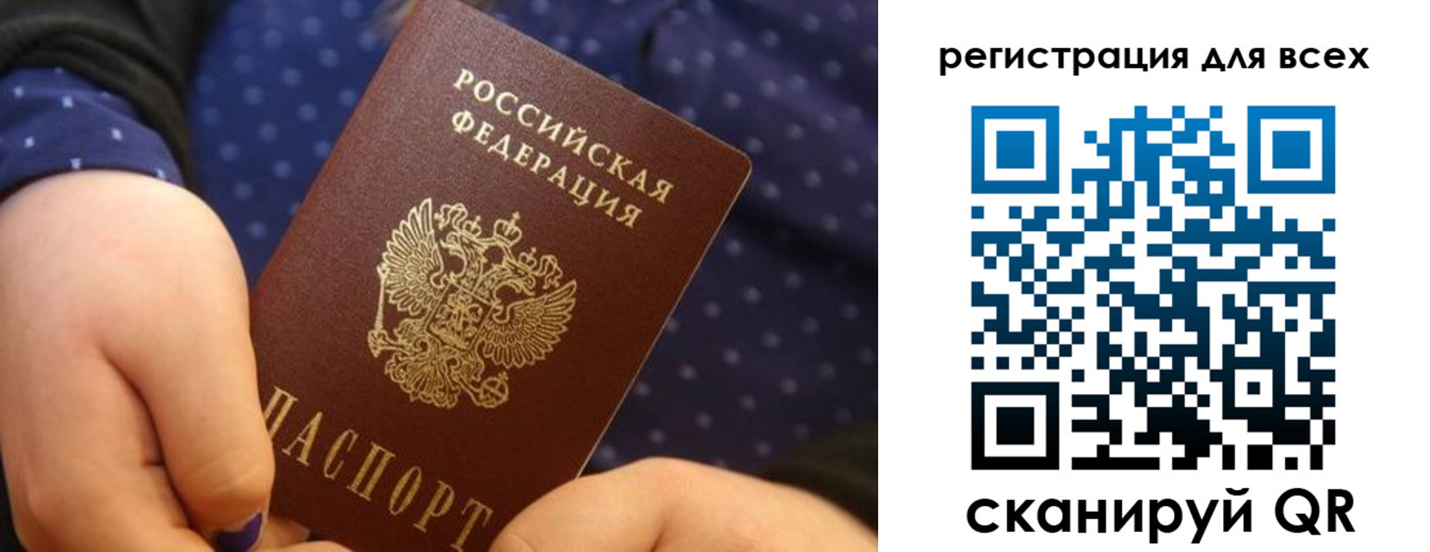 временная регистрация купить в Марксе