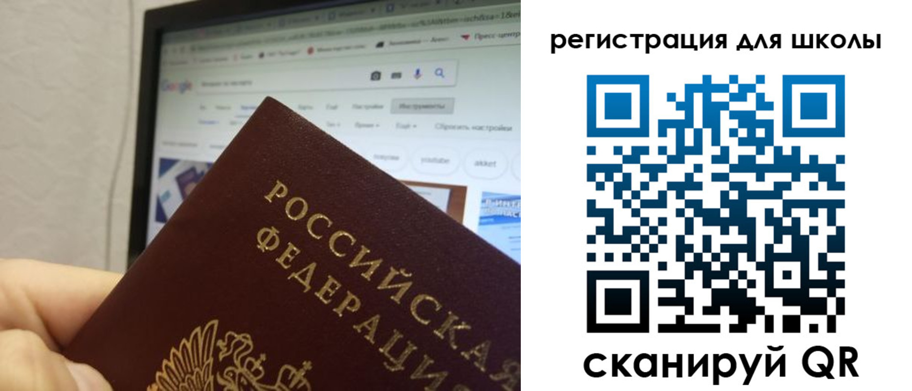 временная регистрация 2025 в Марксе