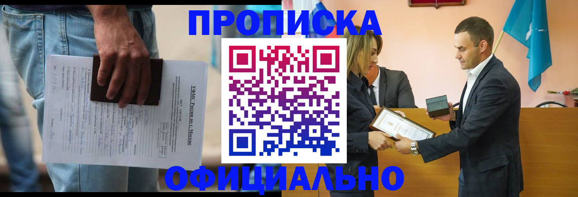 временная регистрация гарантия в Марксе