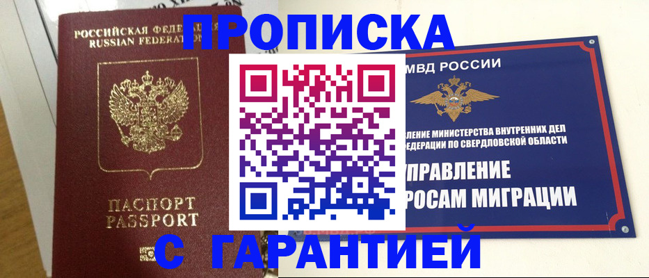найти адрес прописки в Марксе