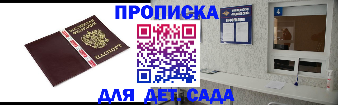 регистрация для дет. сада в Марксе