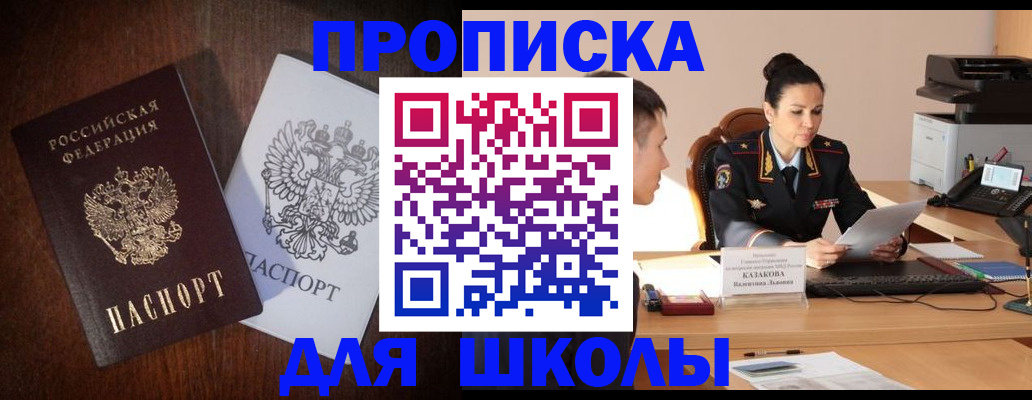 временная регистрация надежно в Марксе