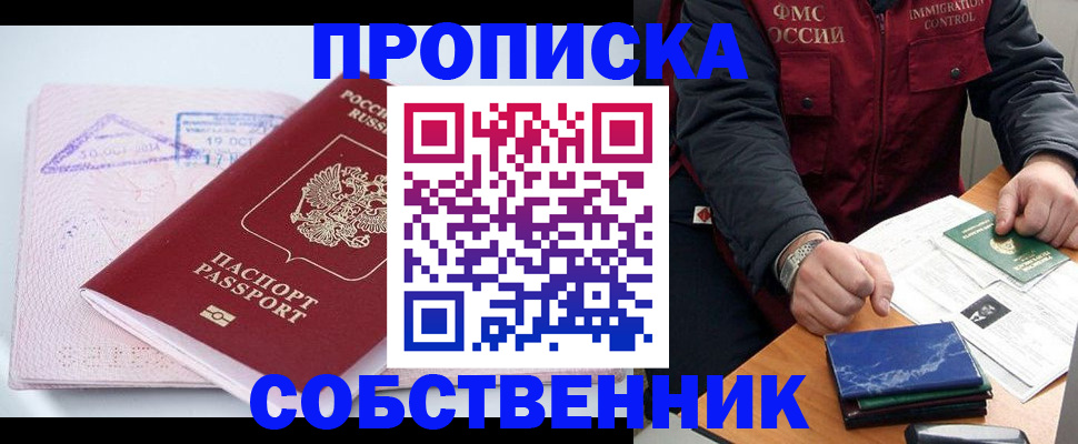 временная регистрация поиск в Марксе
