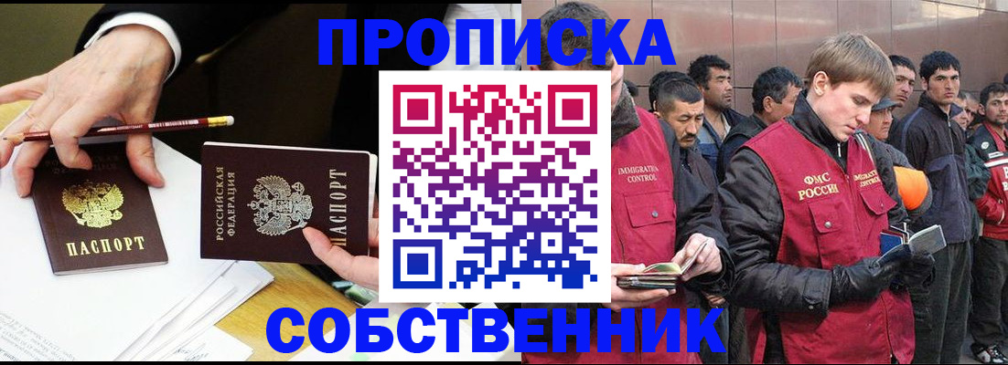 прописка паспорт в Марксе