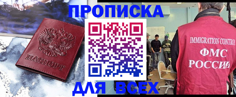временная регистрация поиск в Марксе